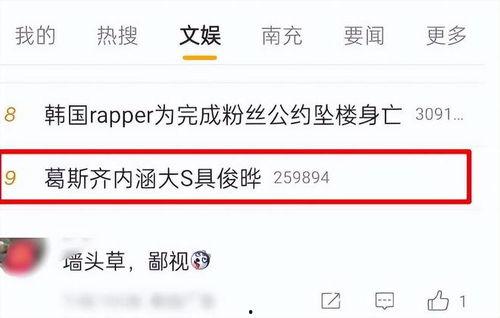 汪小菲葛斯齐吃瓜娱乐圈