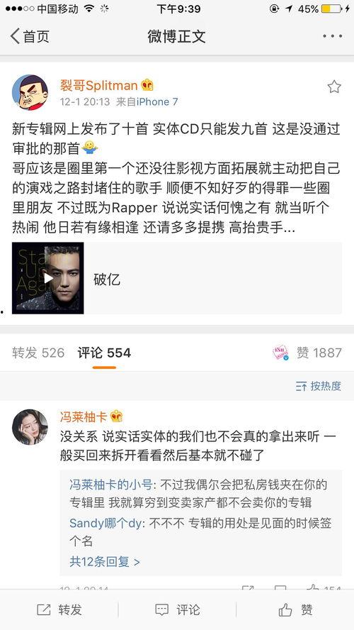 真实吃瓜娱乐小说,幕后真相,明星们的爱恨情仇